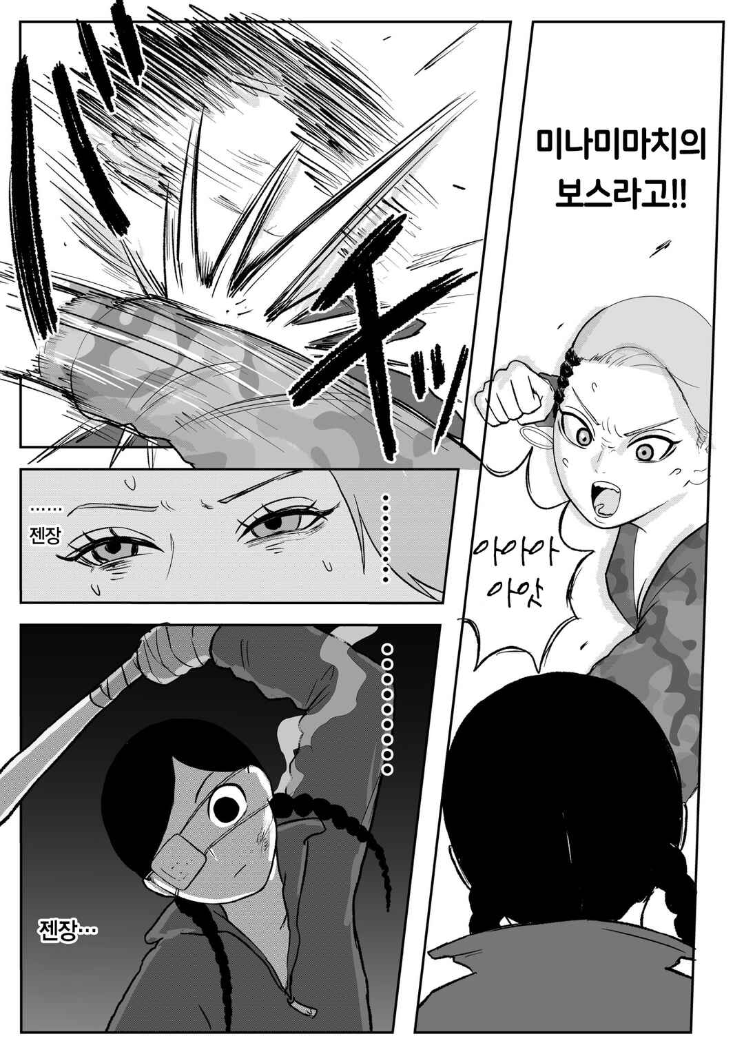 Chapter 91 - Page 8