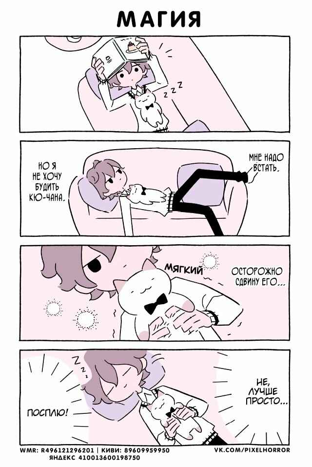 Chapter 562 - Page 1