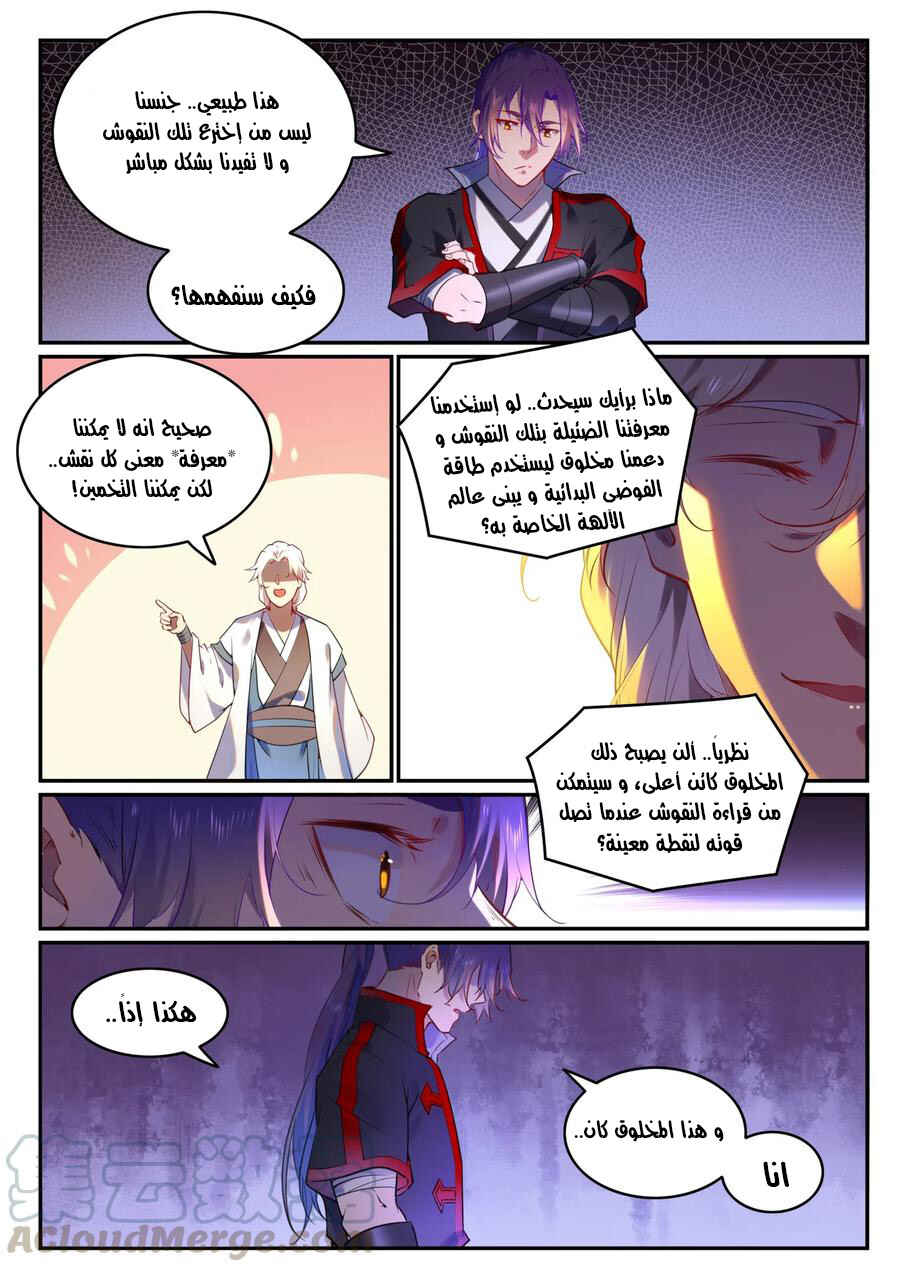 Chapter 751 - Page 8