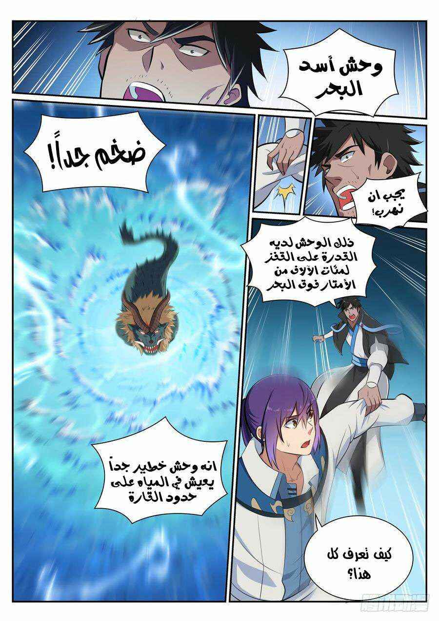 Chapter 361 - Page 4