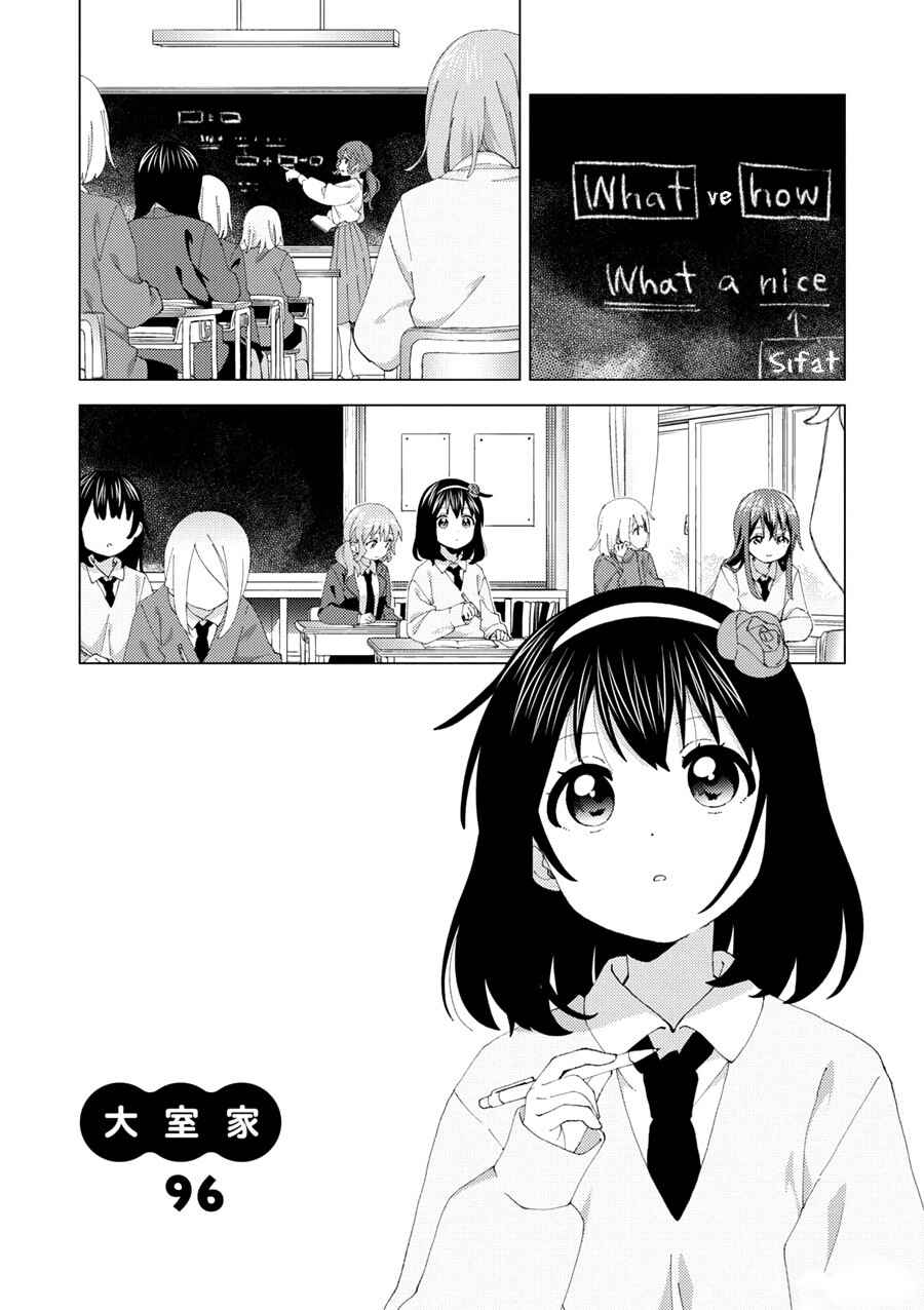 Chapter 96 - Page 3
