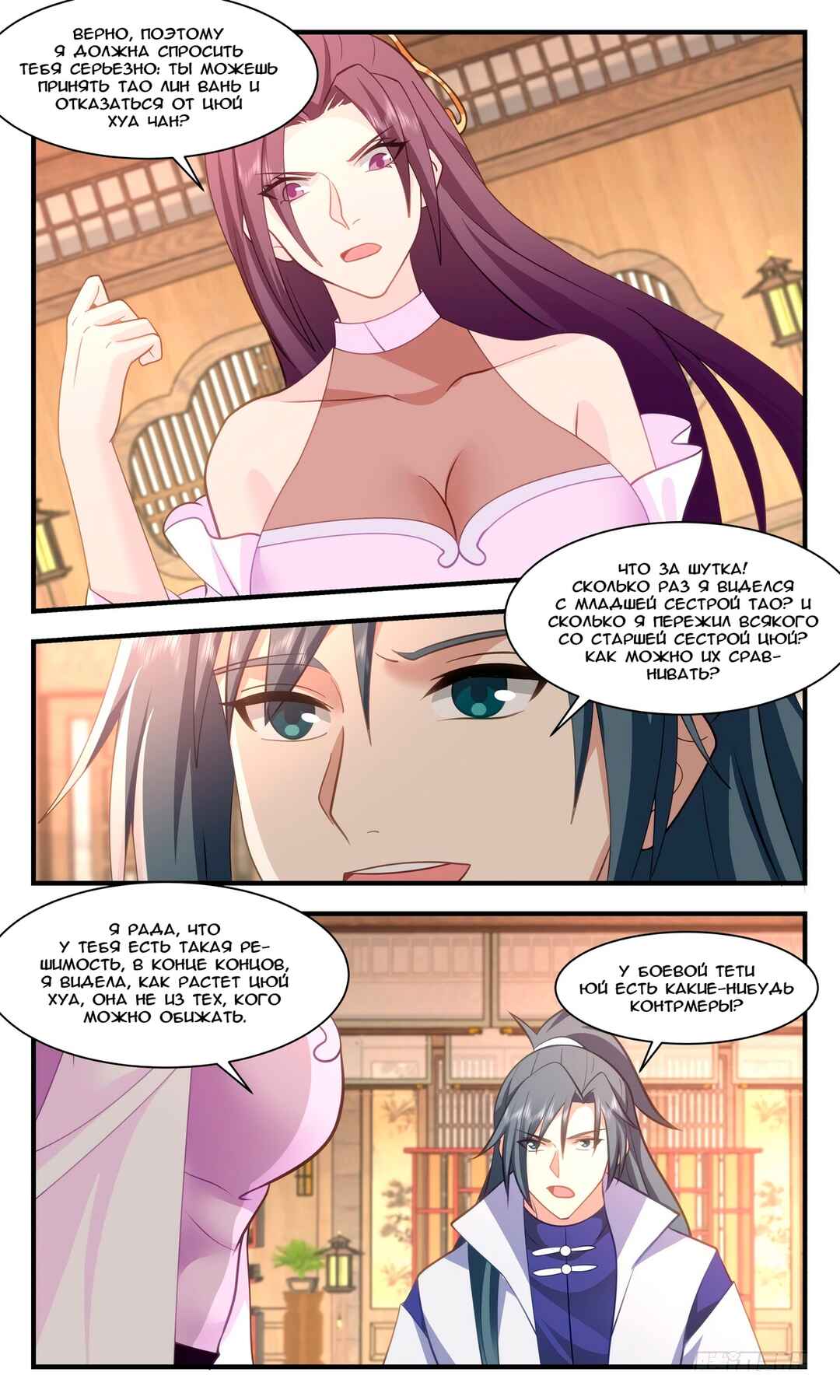 Chapter 2979 - Page 4