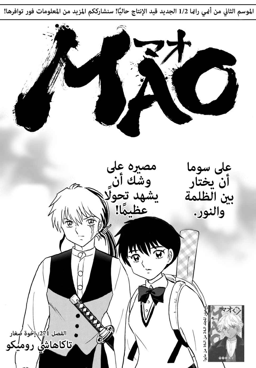 Chapter 271 - Page 2