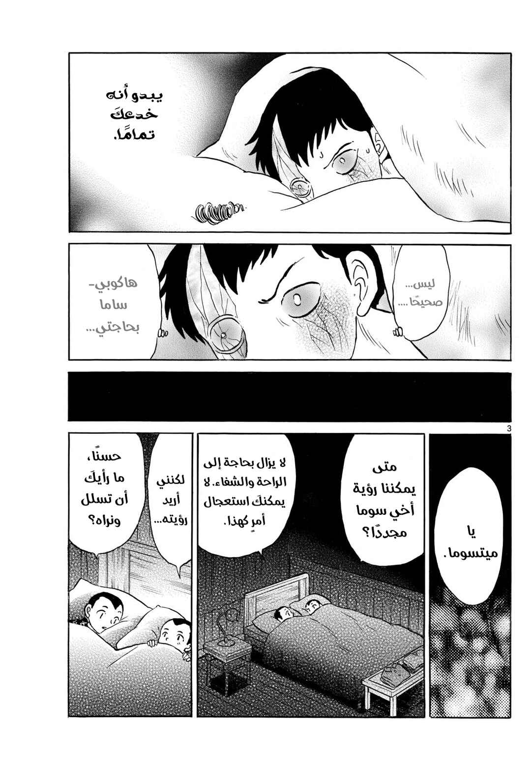 Chapter 271 - Page 4