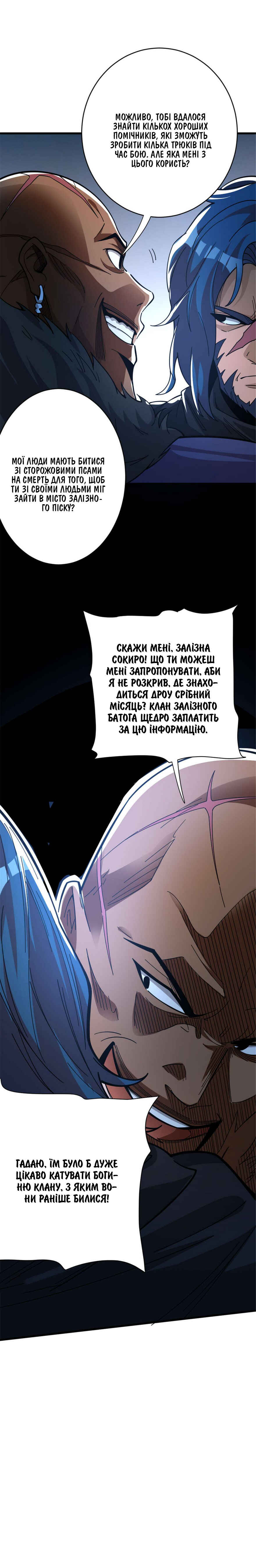 Chapter 418 - Page 14