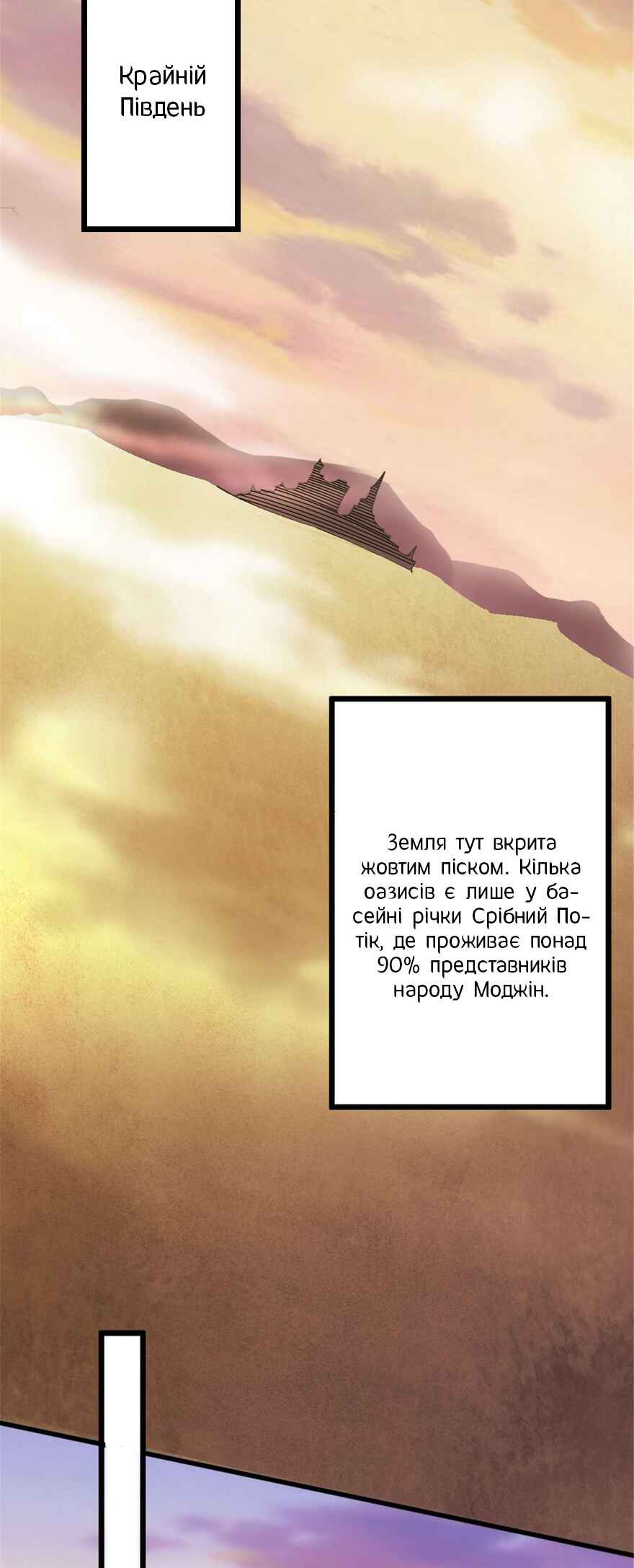 Chapter 418 - Page 2