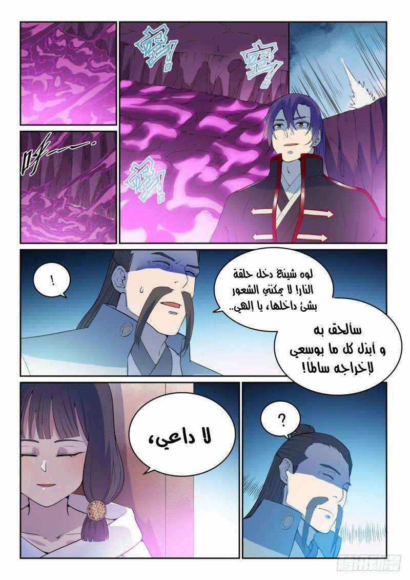 Chapter 522 - Page 11