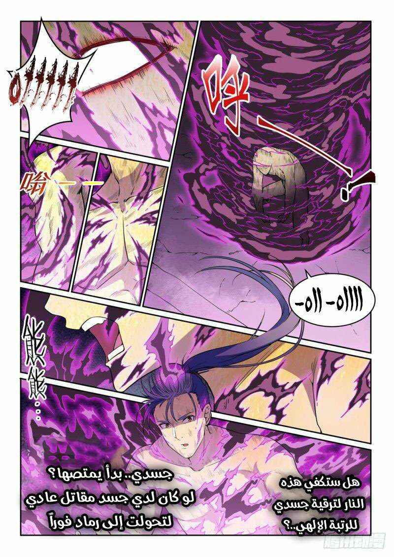 Chapter 522 - Page 3