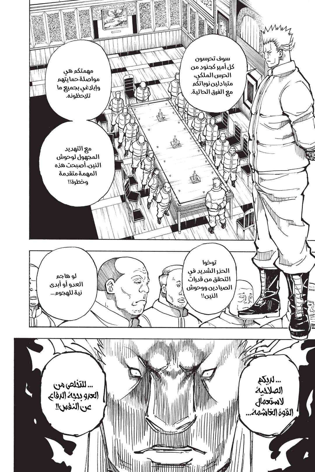 Chapter 363 - Page 13
