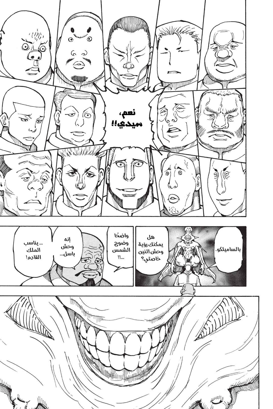 Chapter 363 - Page 14