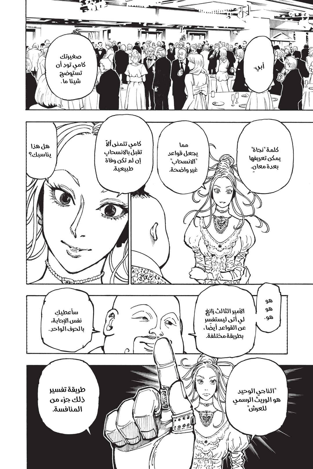 Chapter 363 - Page 3