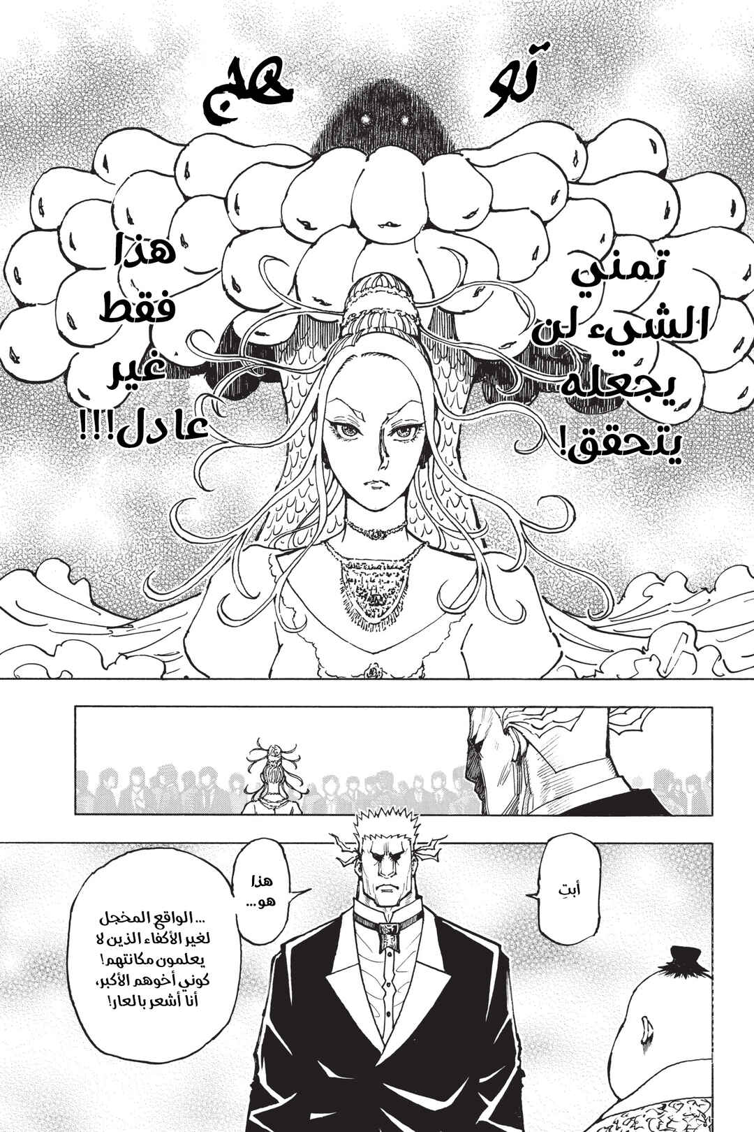 Chapter 363 - Page 6