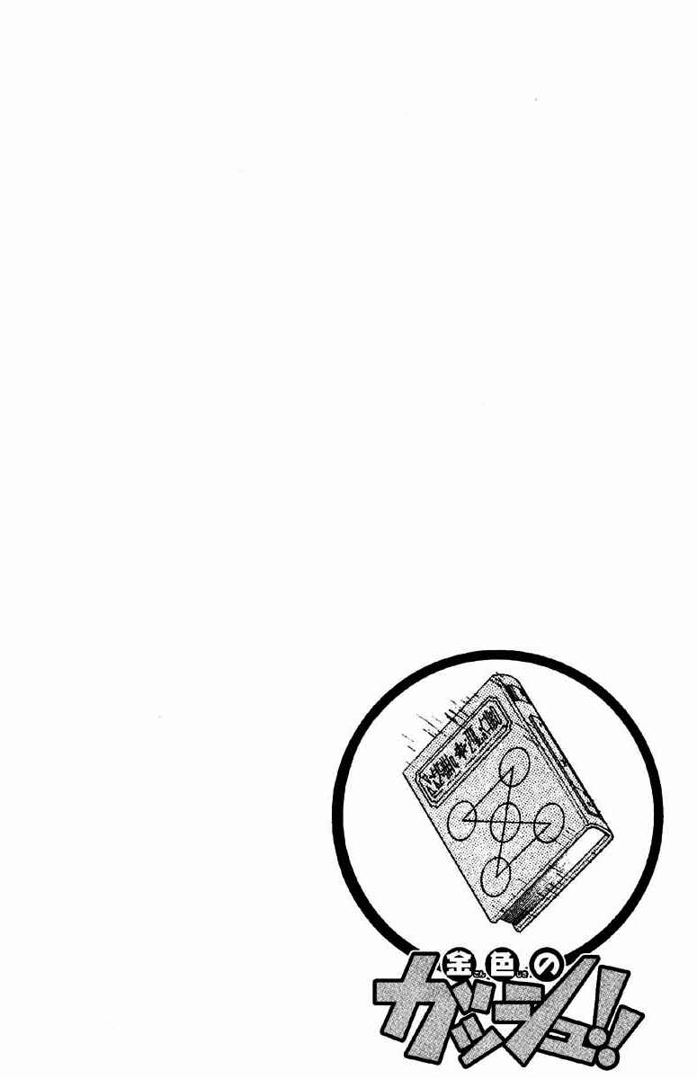 Chapter 125 - Page 5