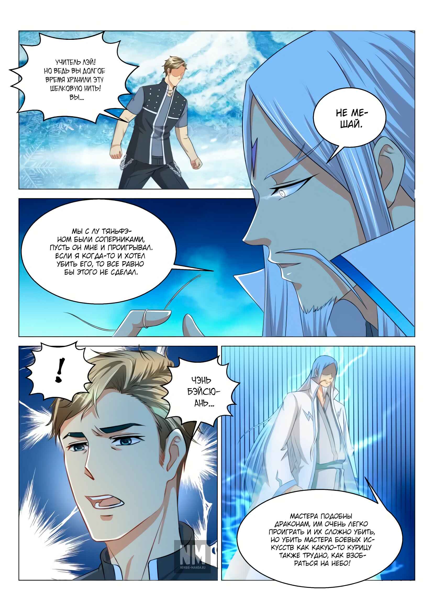 Chapter 122 - Page 15