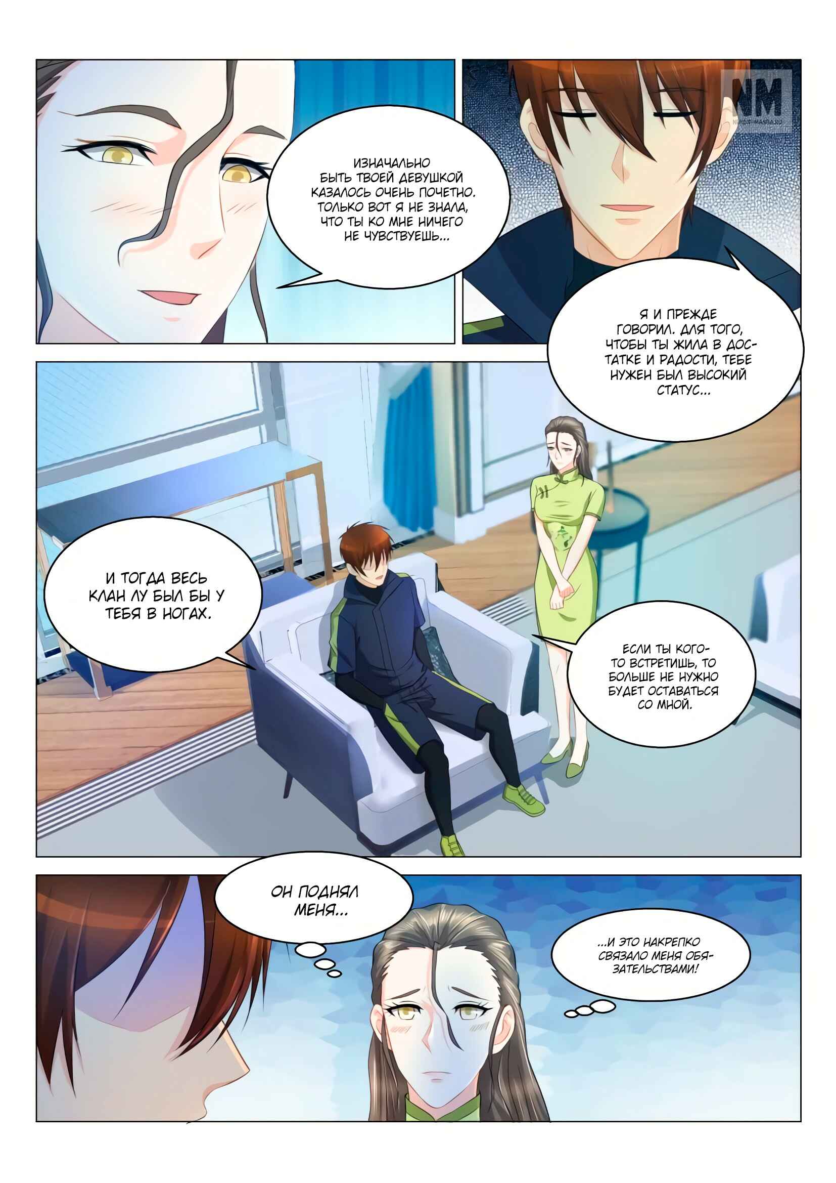 Chapter 122 - Page 2