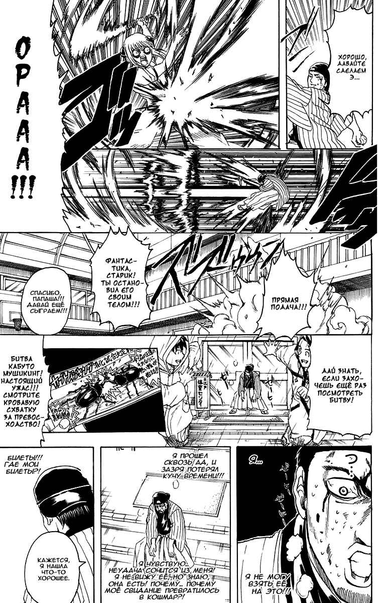 Chapter 313 - Page 10