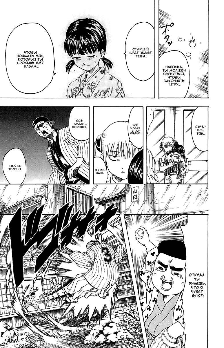 Chapter 313 - Page 12