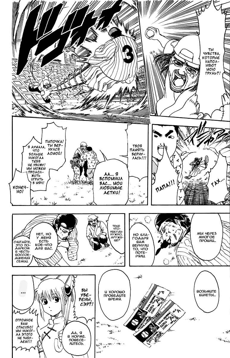 Chapter 313 - Page 15
