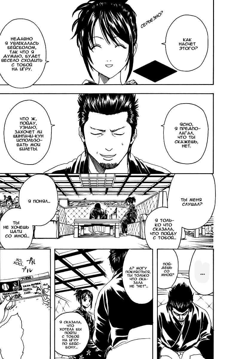 Chapter 313 - Page 2