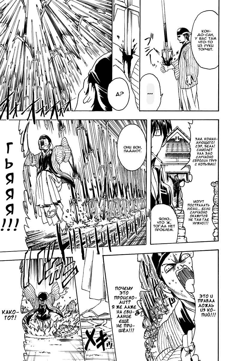 Chapter 313 - Page 6
