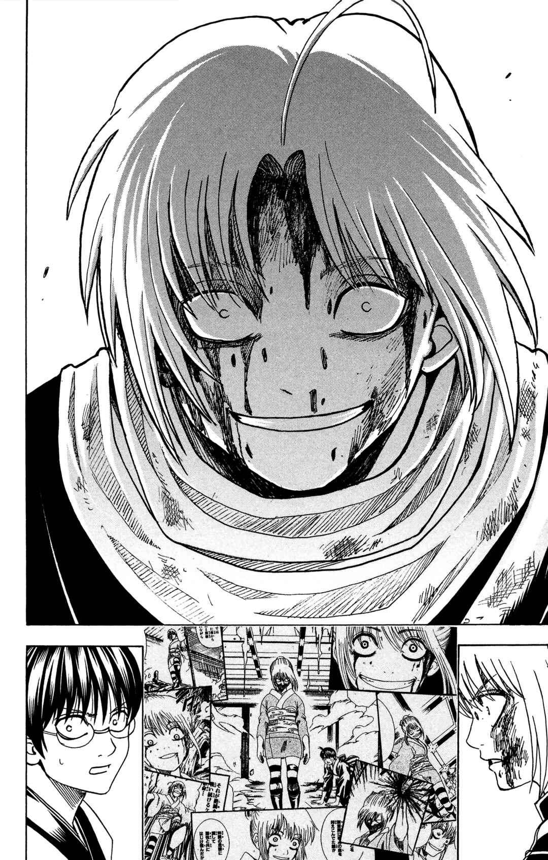 Chapter 587 - Page 2