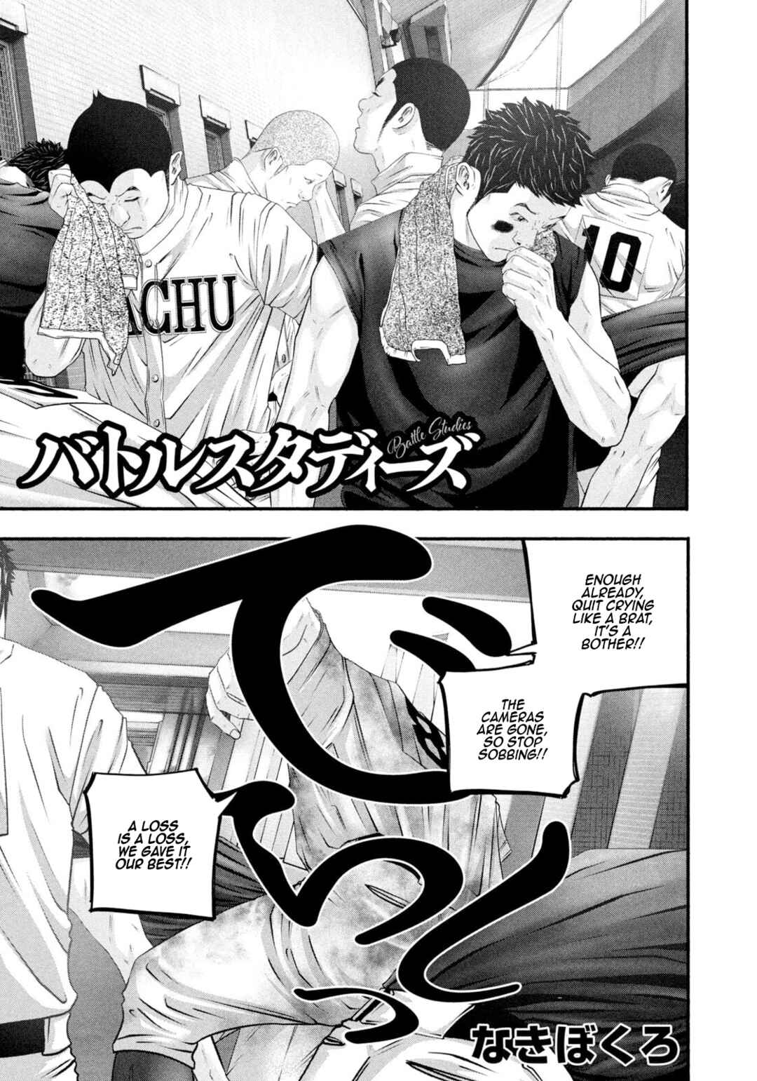 Chapter 470 - Page 1