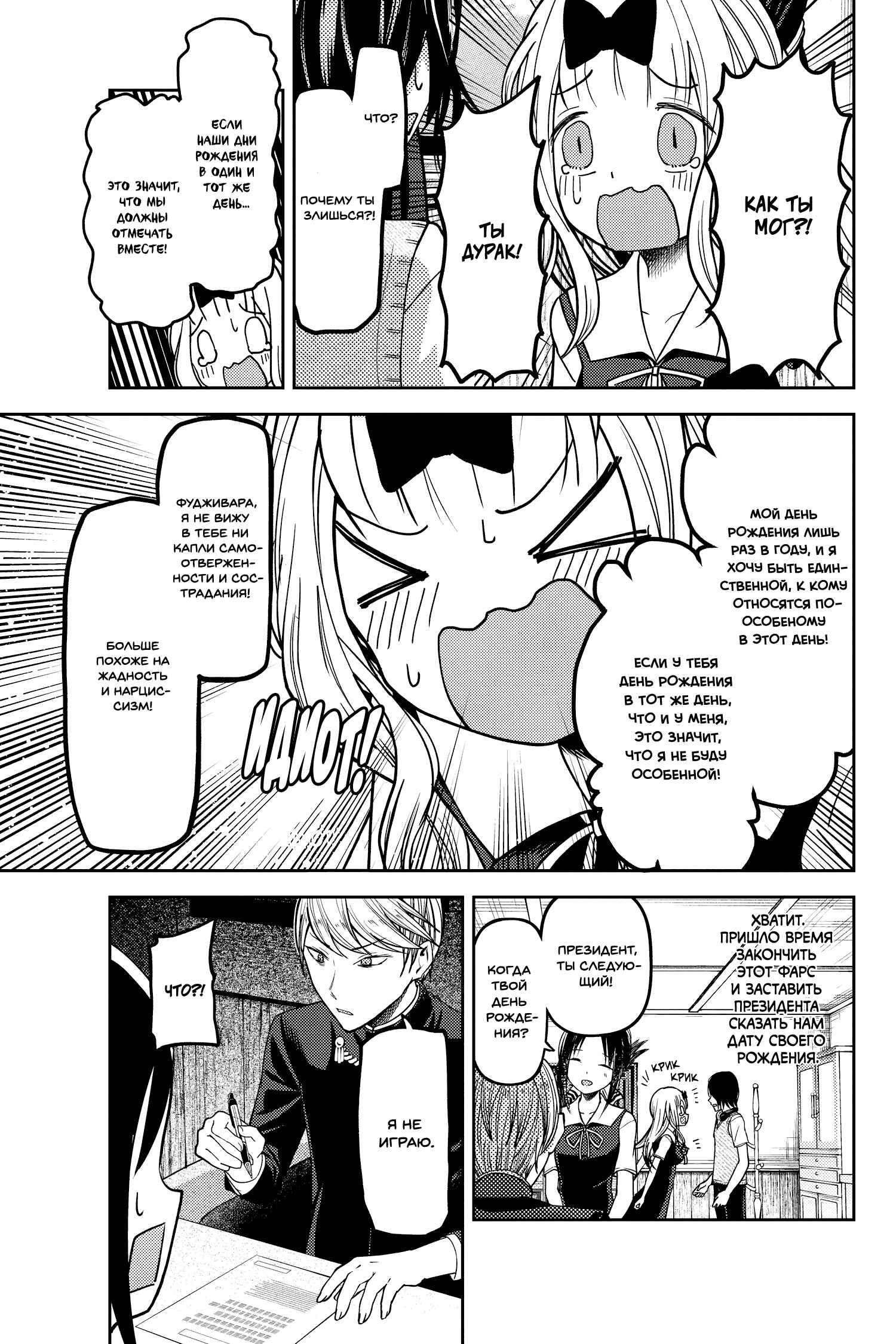 Chapter 50 - Page 9