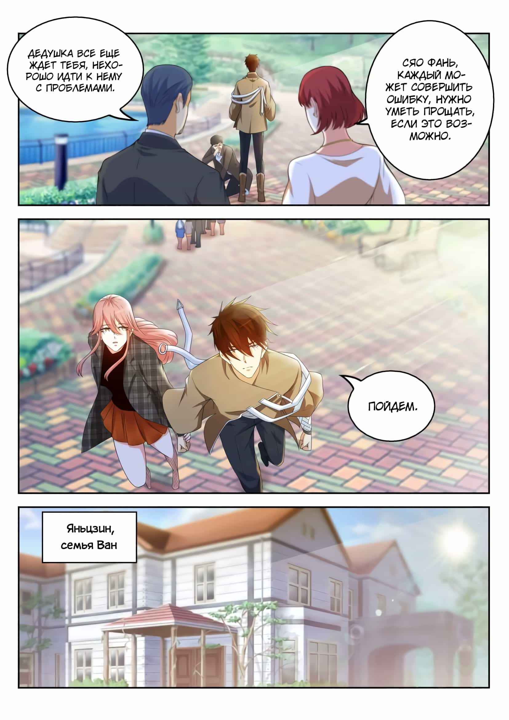 Chapter 320 - Page 4