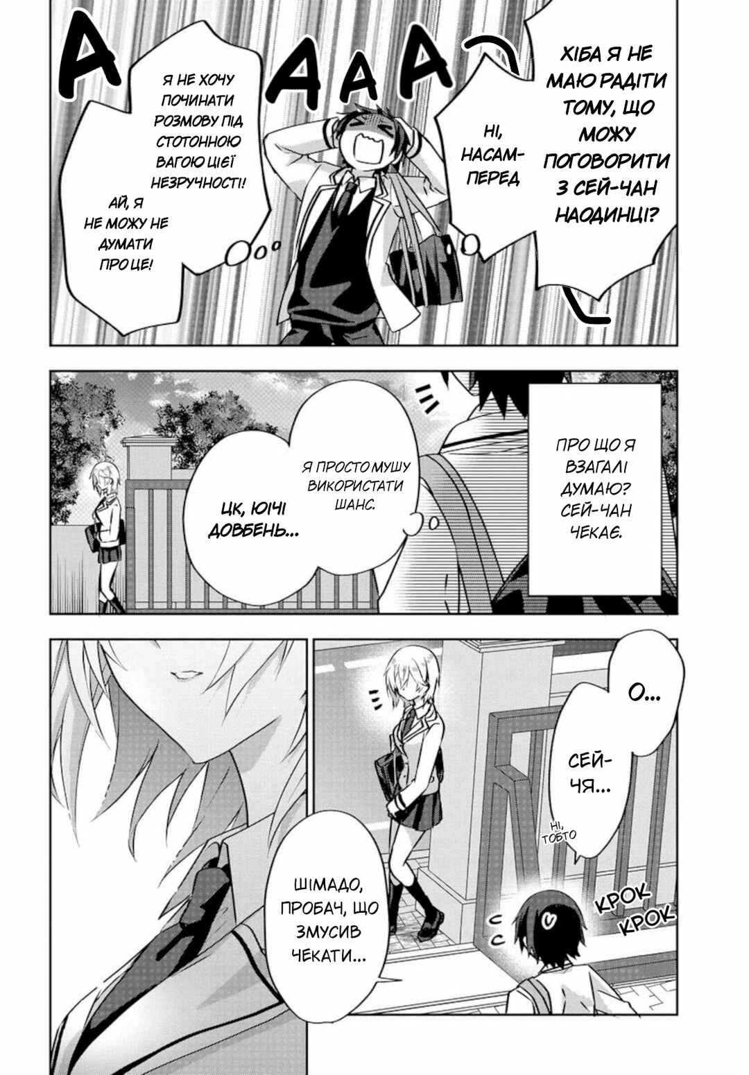 Chapter 3.5 - Page 2