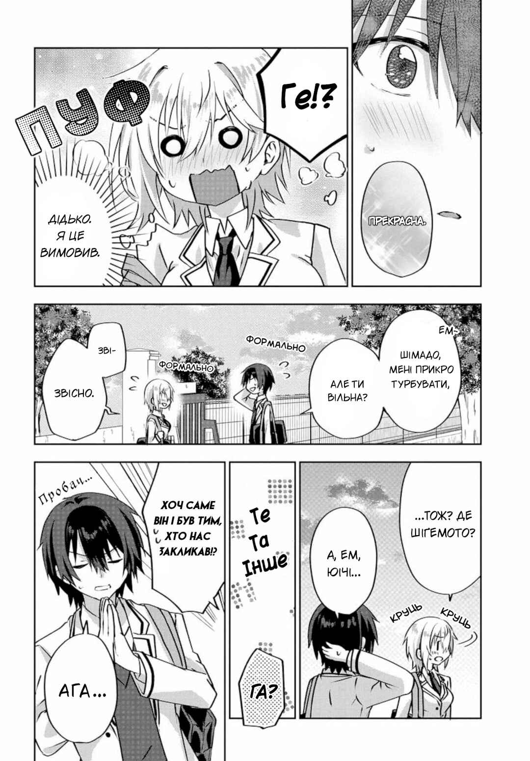 Chapter 3.5 - Page 4