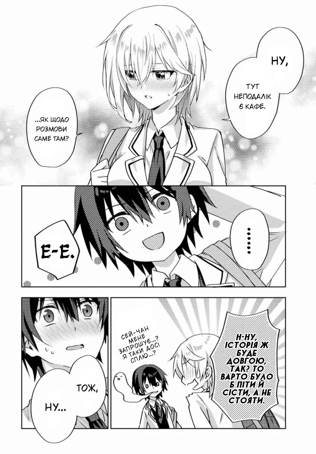 Chapter 3.5 - Page 6