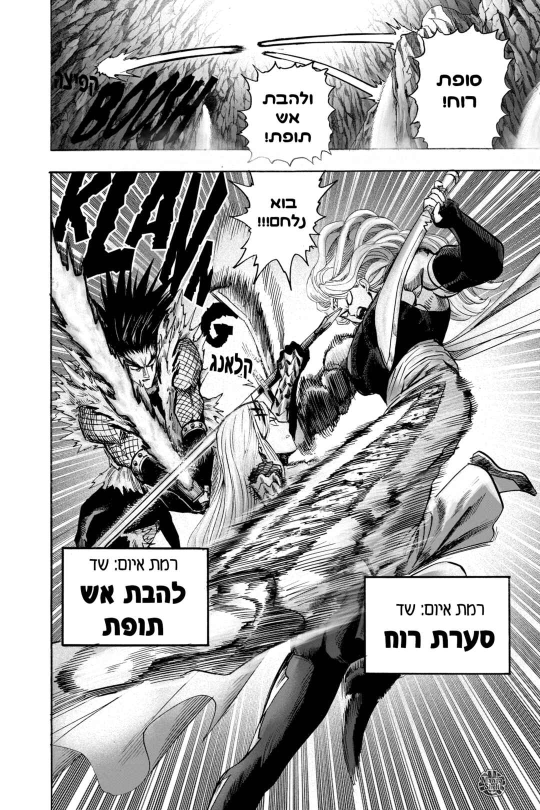 Chapter 98 - Page 41