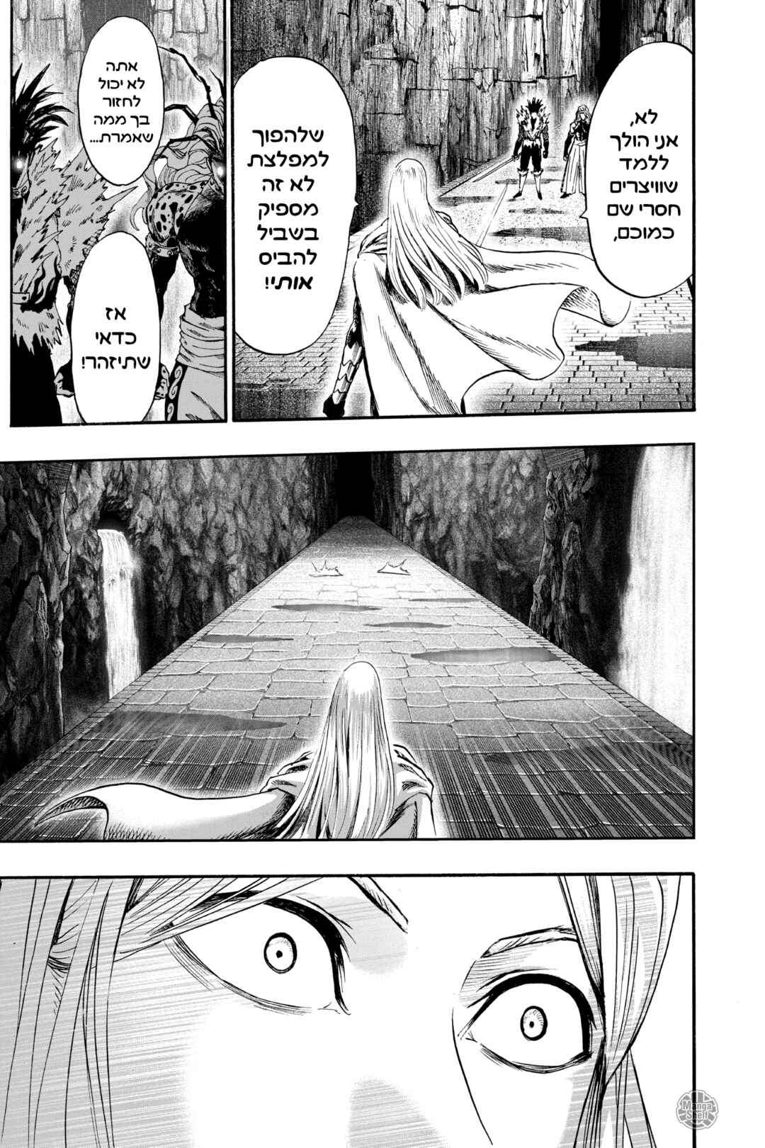 Chapter 98 - Page 52