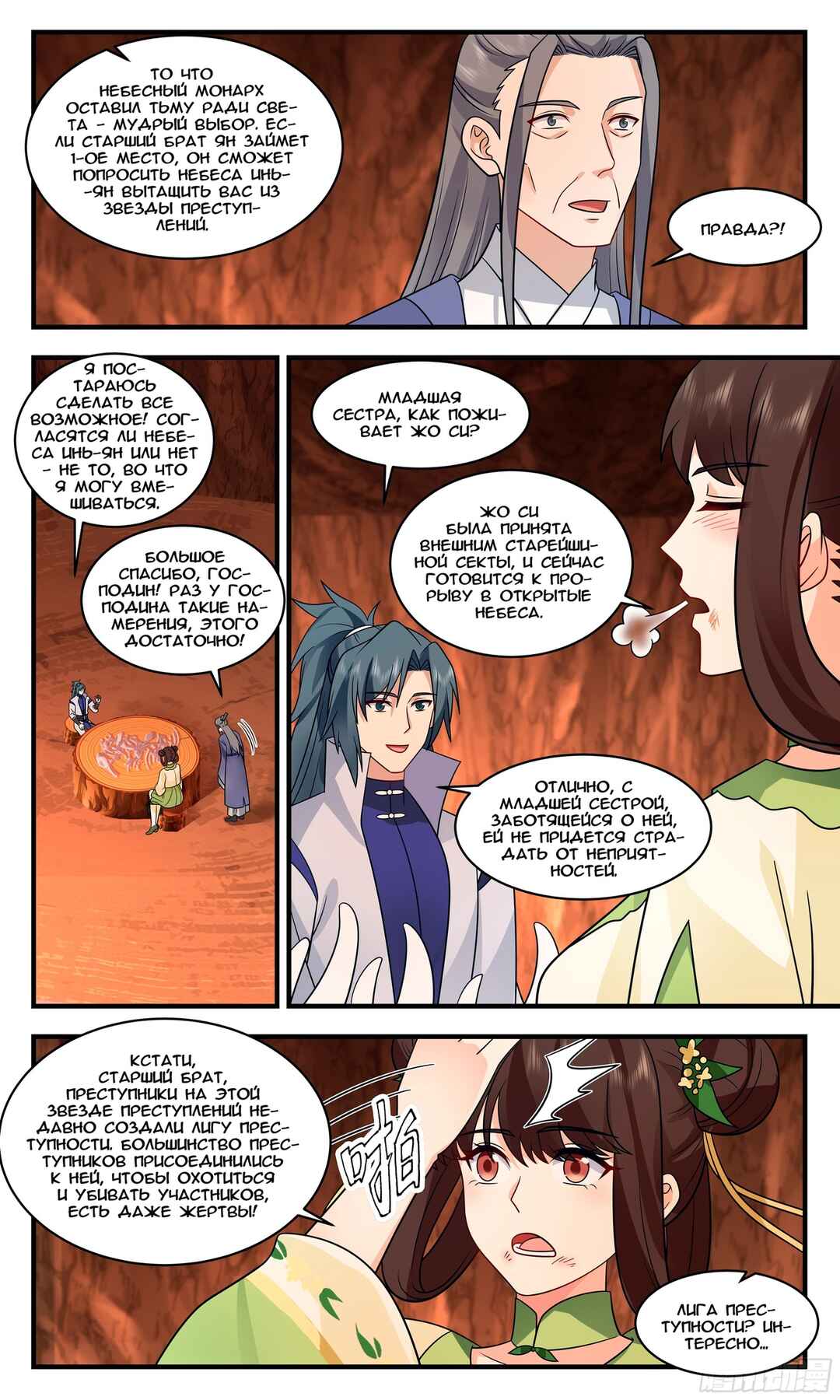 Chapter 2814 - Page 3