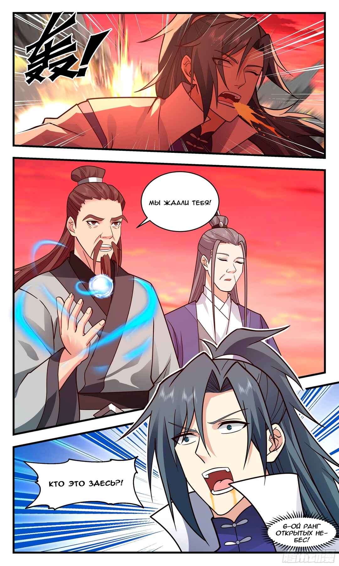 Chapter 2814 - Page 6