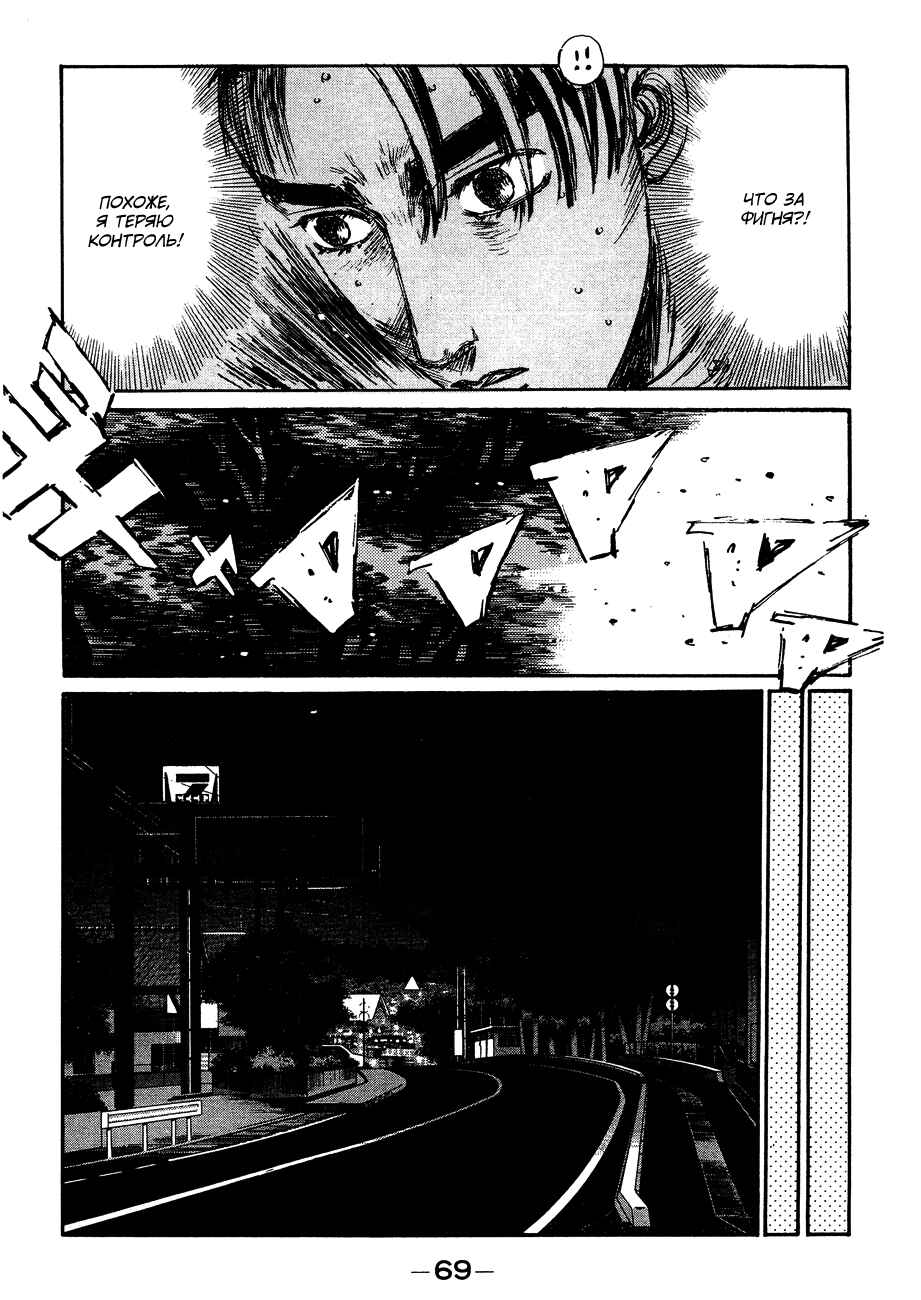 Chapter 137 - Page 7