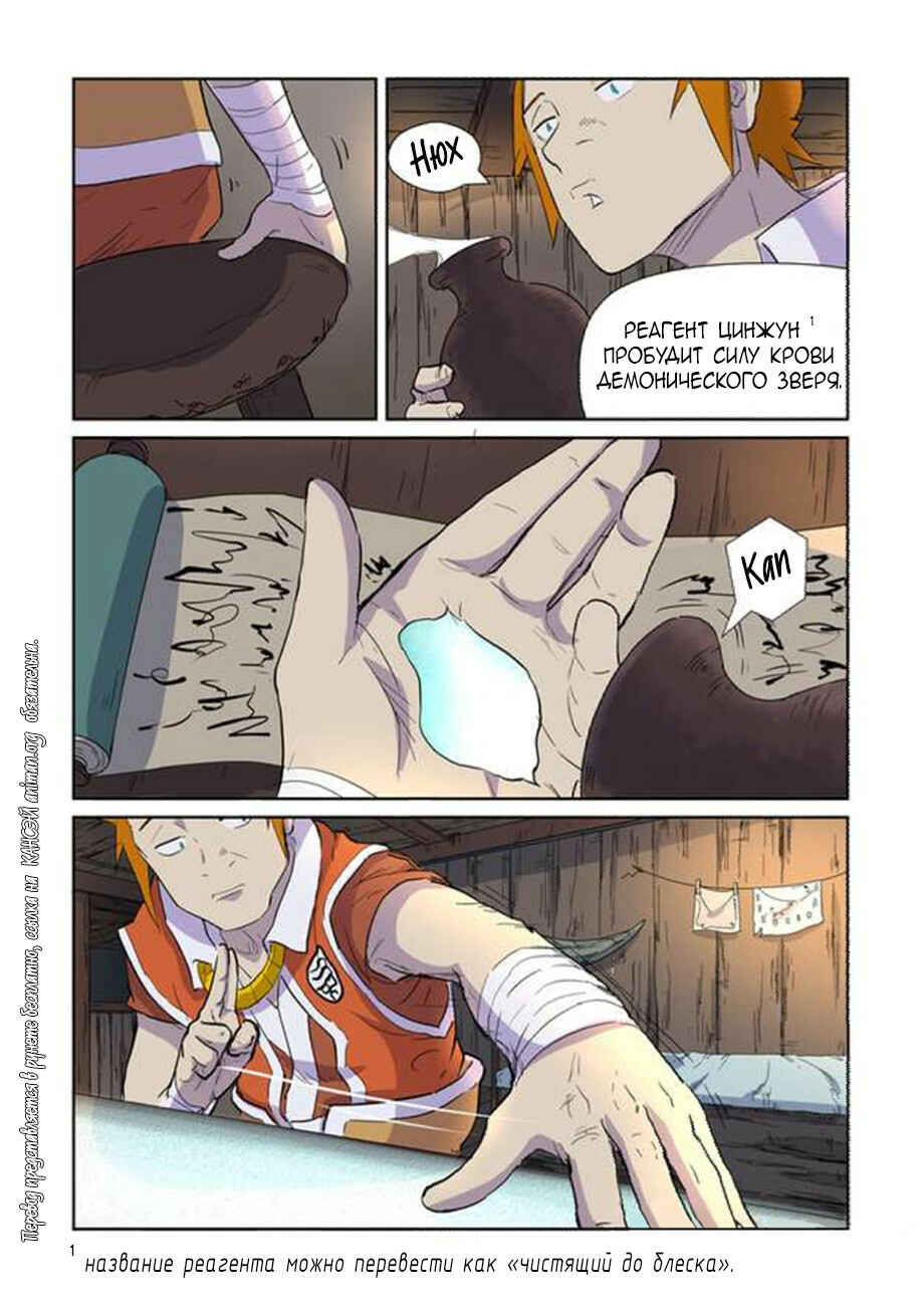 Chapter 167 - Page 11