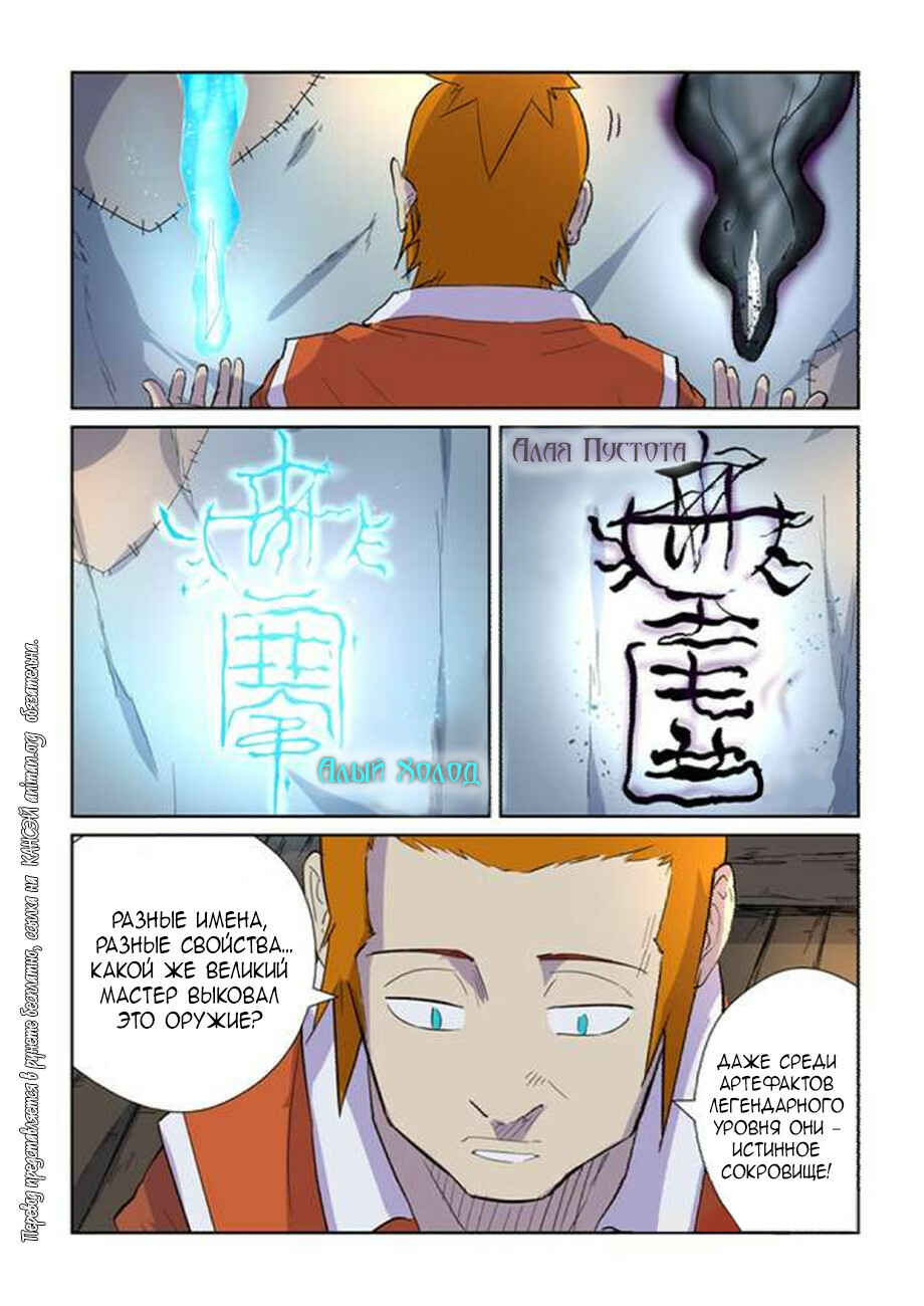 Chapter 167 - Page 15