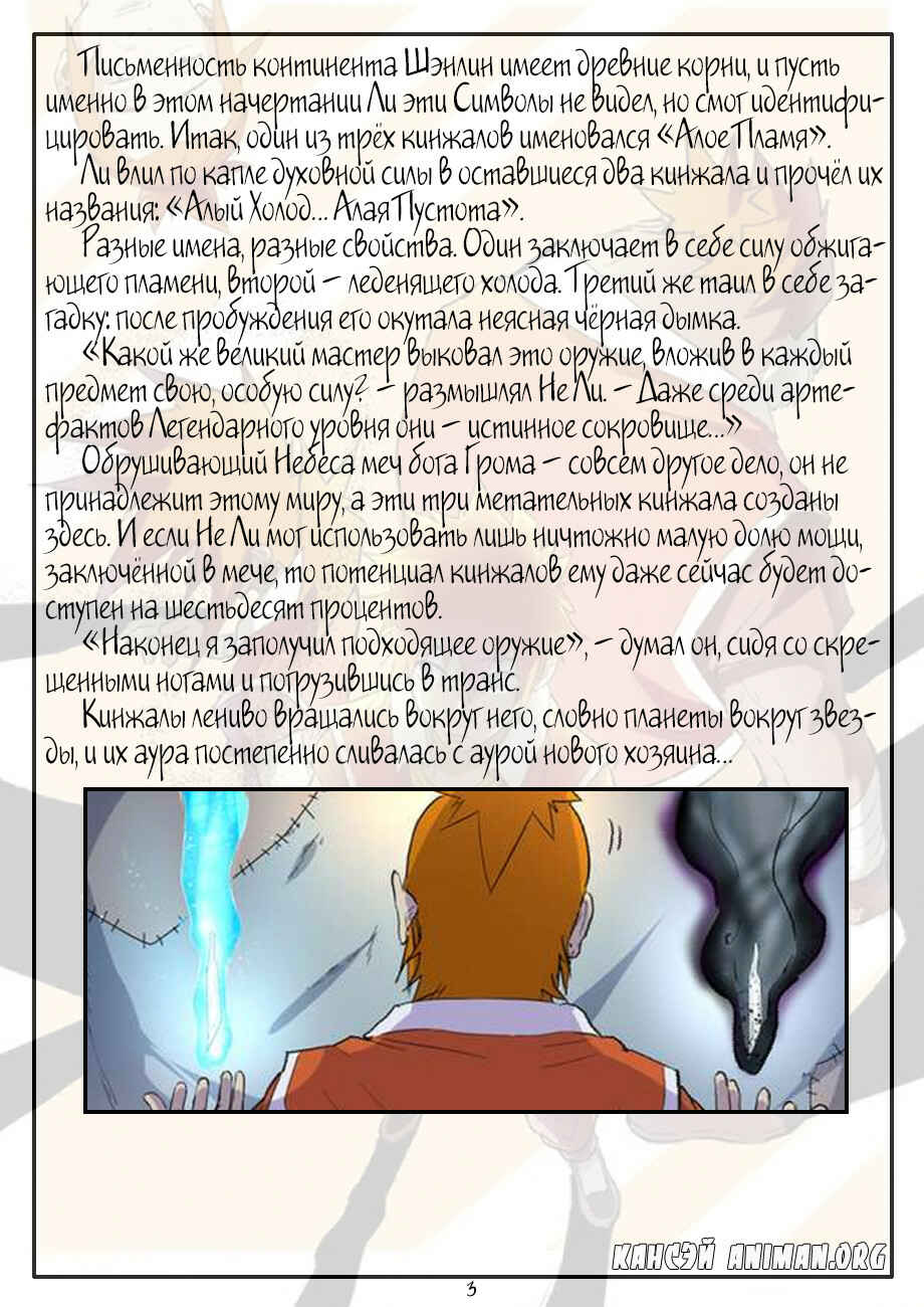 Chapter 167 - Page 22