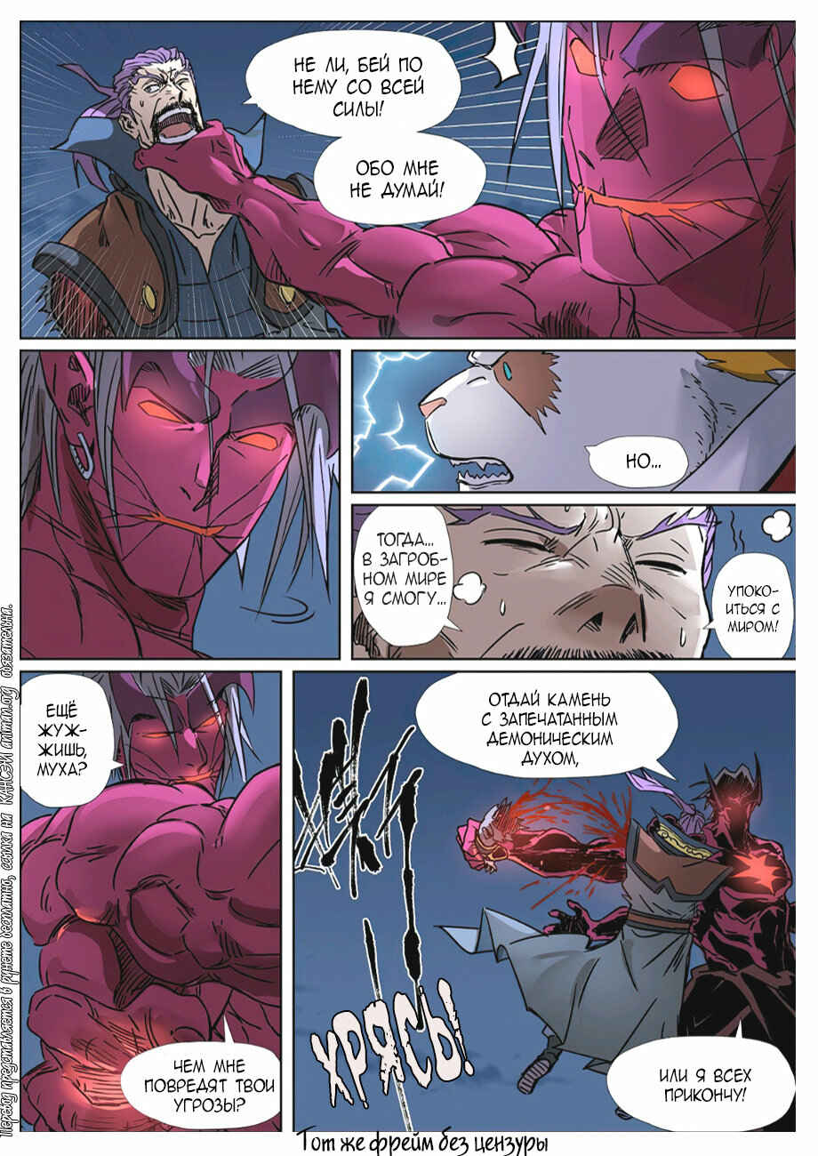 Chapter 292 - Page 22