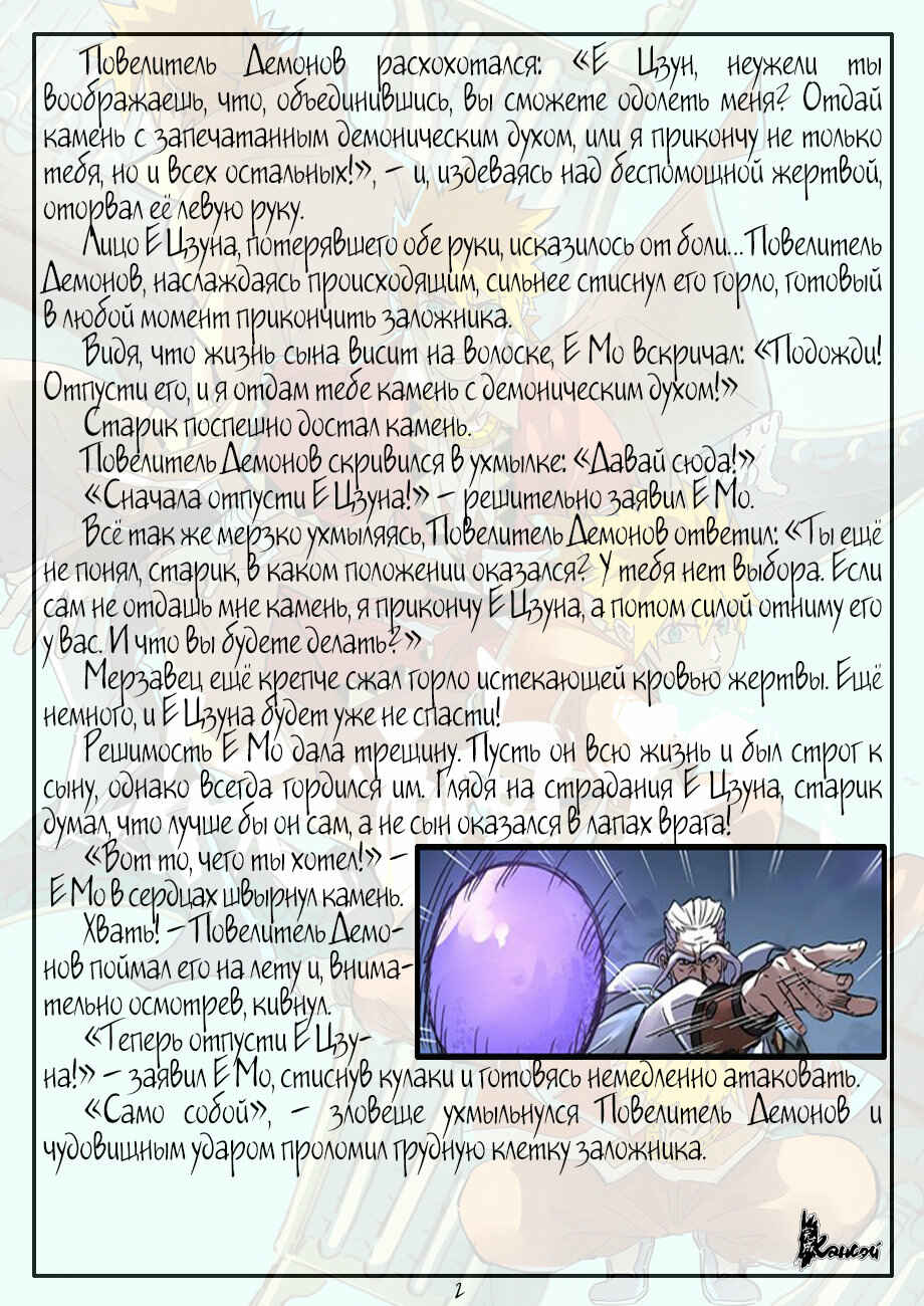 Chapter 292 - Page 25