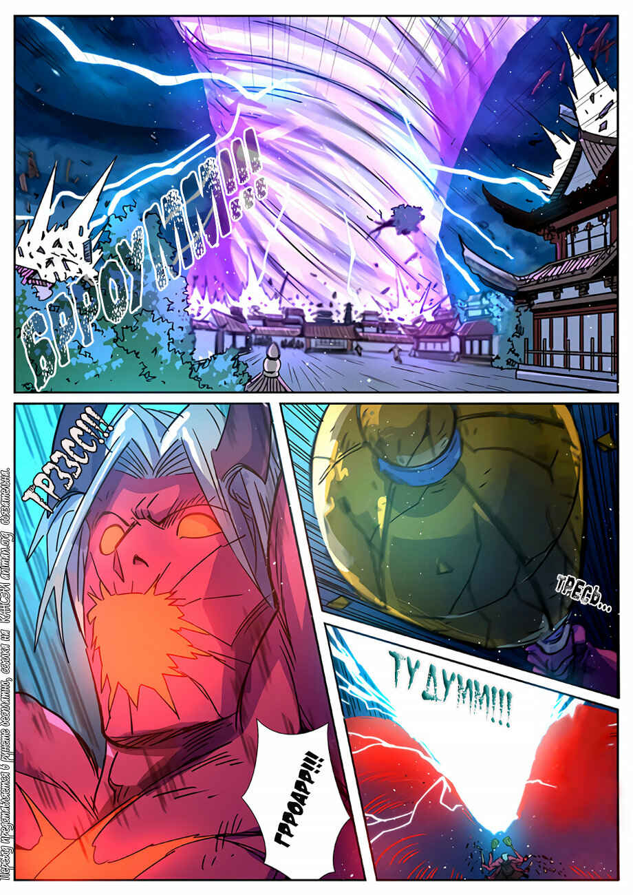 Chapter 292 - Page 3
