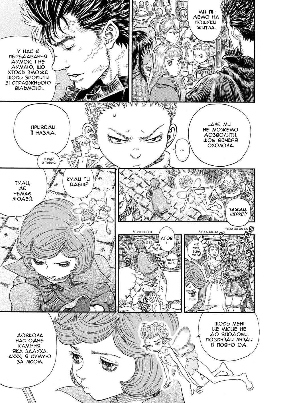 Chapter 244 - Page 19