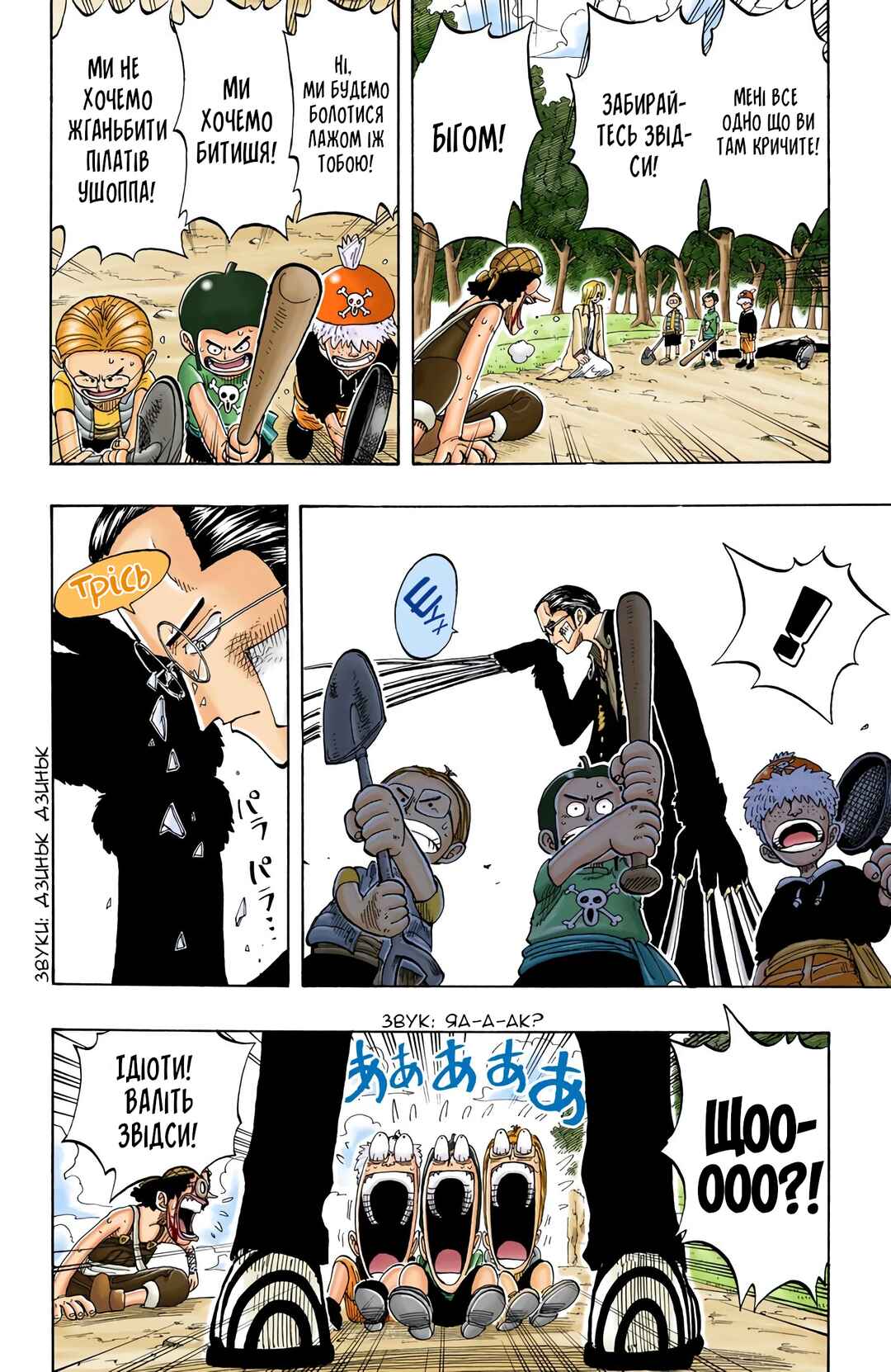 Chapter 35 - Page 6