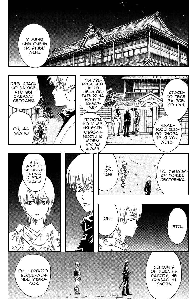 Chapter 129 - Page 16