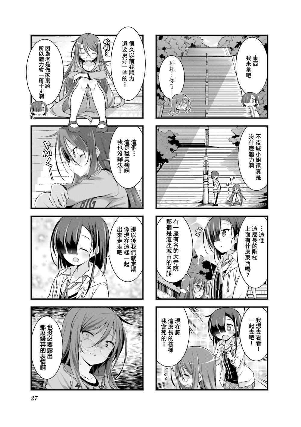 Chapter 2 - Page 5