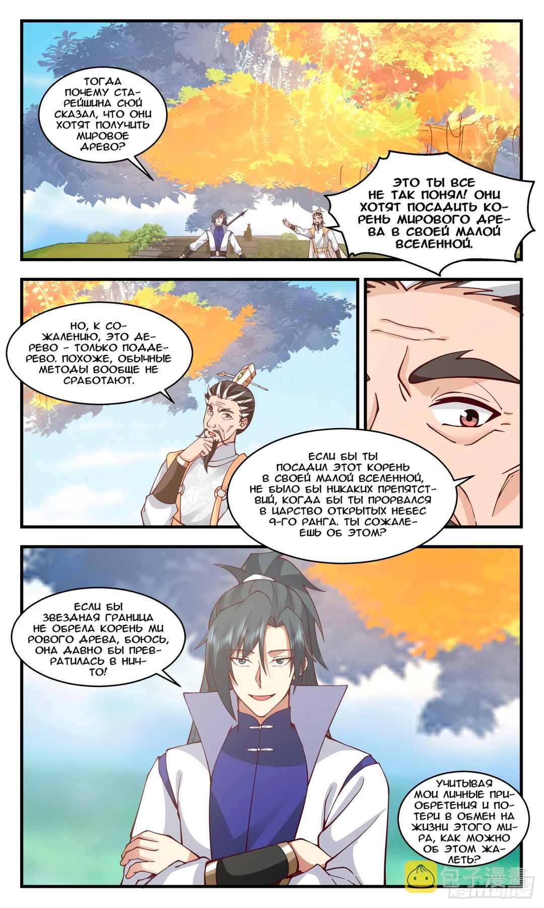 Chapter 2888 - Page 8