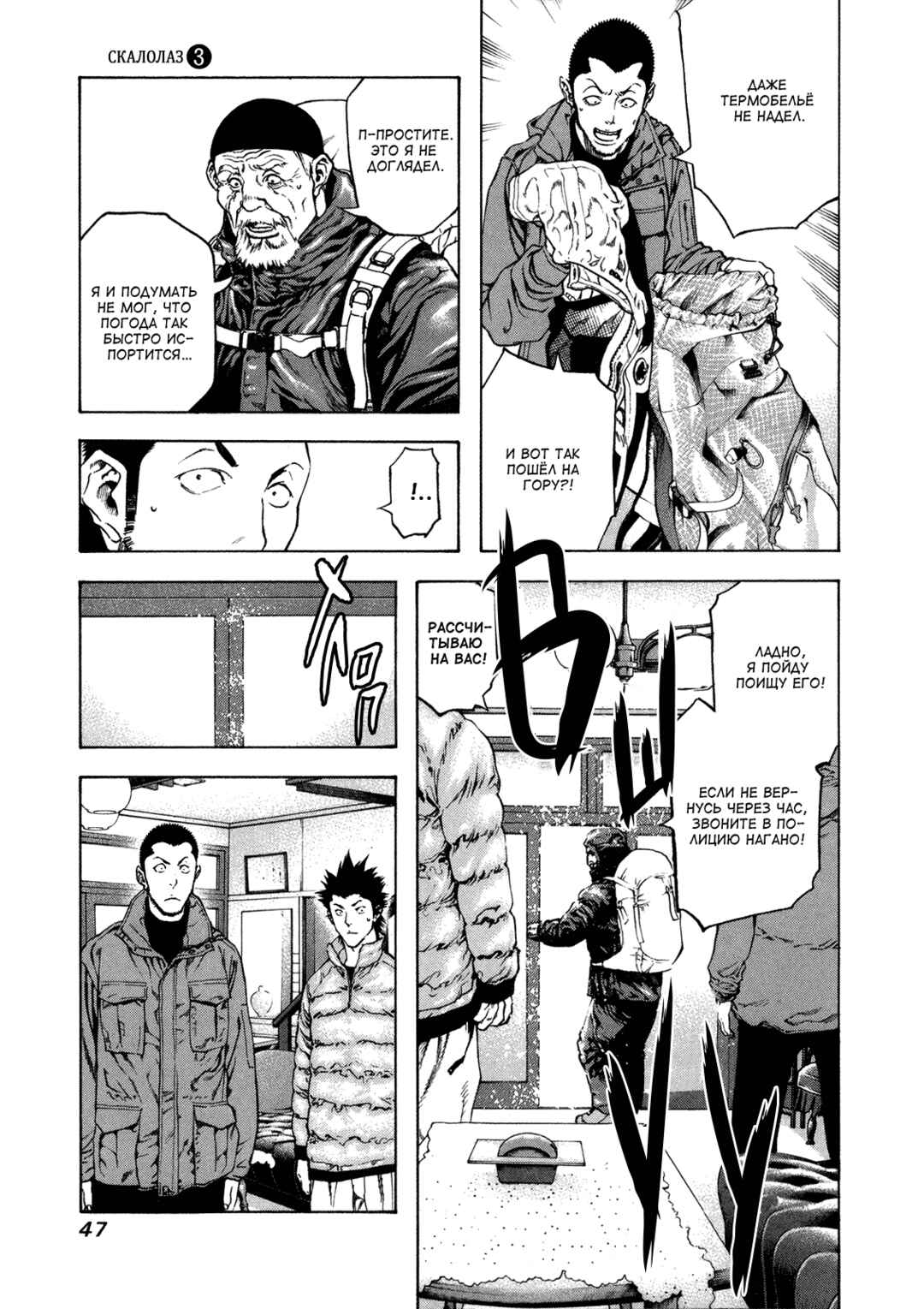 Chapter 23 - Page 5