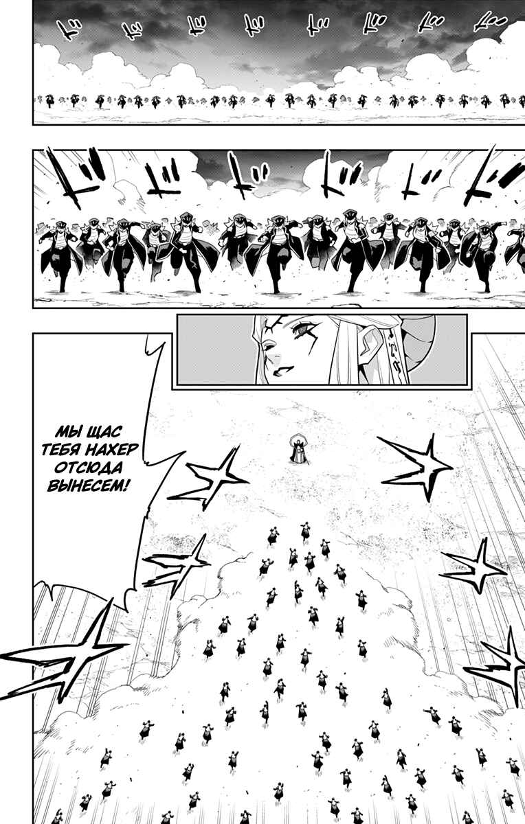 Chapter 155 - Page 4