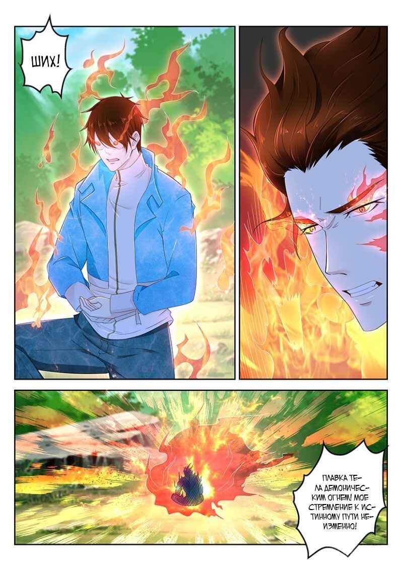 Chapter 361 - Page 1